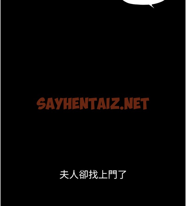 查看漫画最強家丁 - 第4話-市井痴漢登門討債 - sayhentaiz.net中的2566052图片