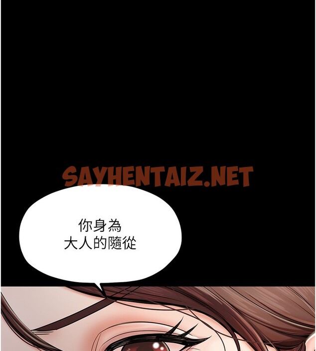 查看漫画最強家丁 - 第4話-市井痴漢登門討債 - sayhentaiz.net中的2566058图片