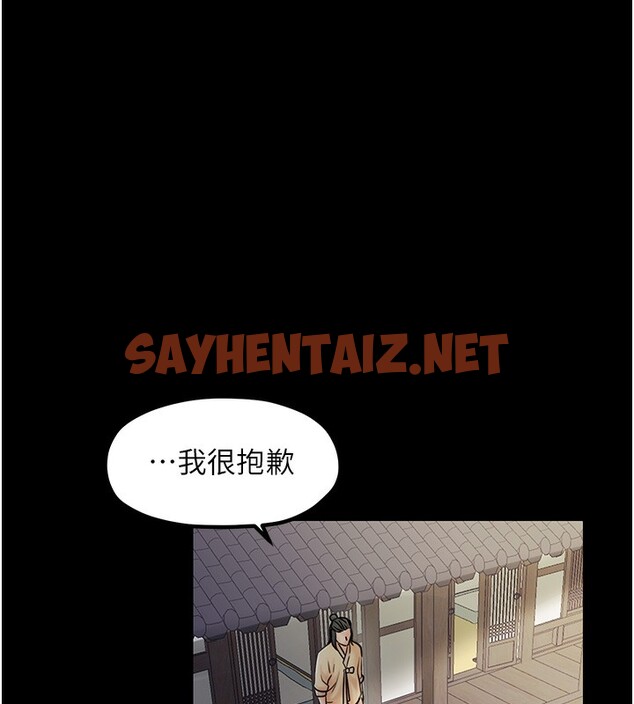 查看漫画最強家丁 - 第4話-市井痴漢登門討債 - sayhentaiz.net中的2566060图片