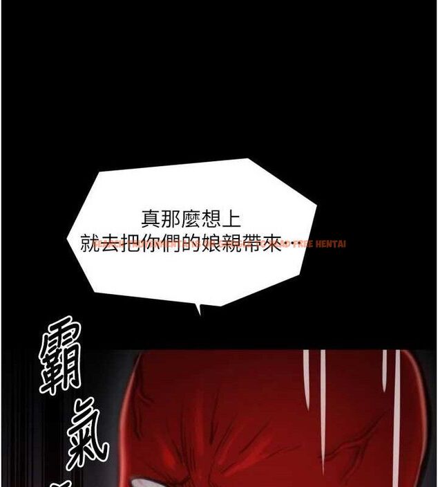 查看漫画最強家丁 - 第40話-娘，請妳體諒我…! - tymanga.com中的3423265图片