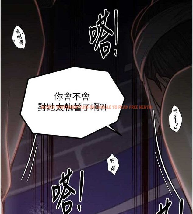 查看漫画最強家丁 - 第40話-娘，請妳體諒我…! - tymanga.com中的3423294图片