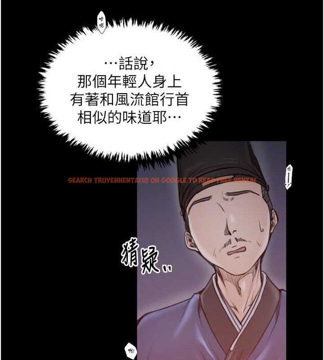 查看漫画最強家丁 - 第40話-娘，請妳體諒我…! - tymanga.com中的3423341图片