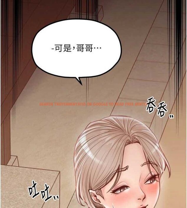 查看漫画最強家丁 - 第40話-娘，請妳體諒我…! - tymanga.com中的3423344图片