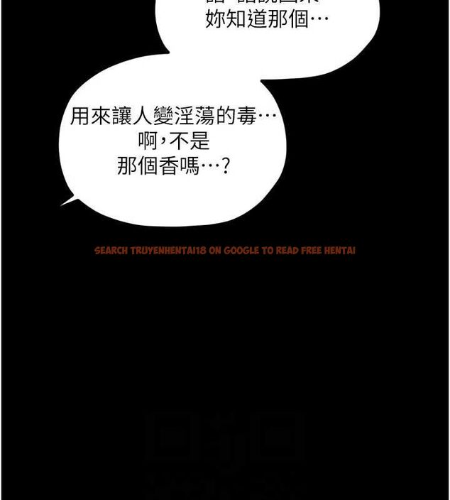 查看漫画最強家丁 - 第40話-娘，請妳體諒我…! - tymanga.com中的3423352图片