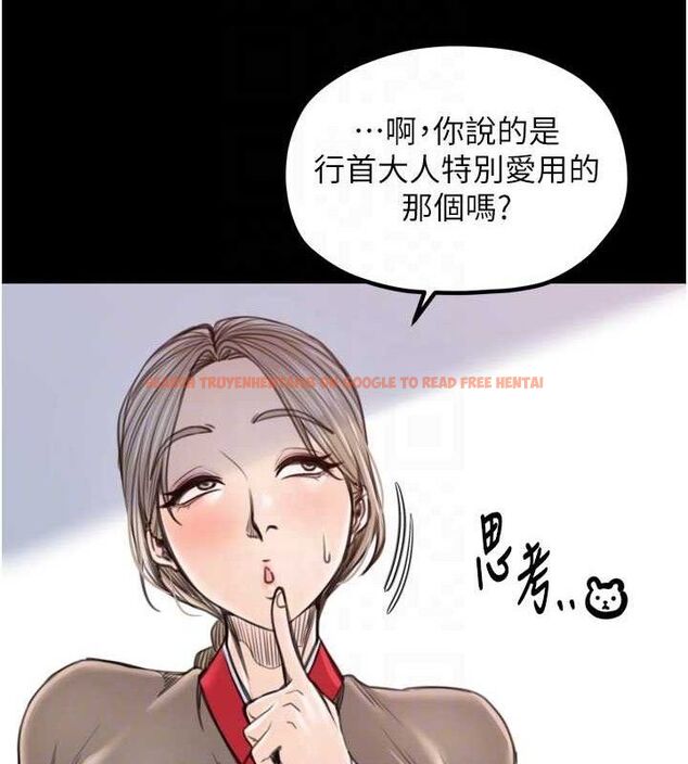 查看漫画最強家丁 - 第40話-娘，請妳體諒我…! - tymanga.com中的3423353图片