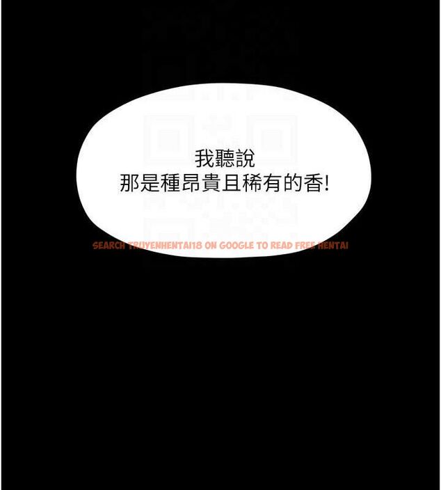 查看漫画最強家丁 - 第40話-娘，請妳體諒我…! - tymanga.com中的3423355图片