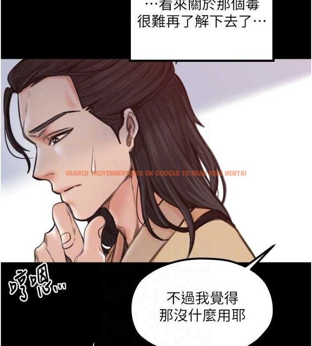查看漫画最強家丁 - 第40話-娘，請妳體諒我…! - tymanga.com中的3423360图片