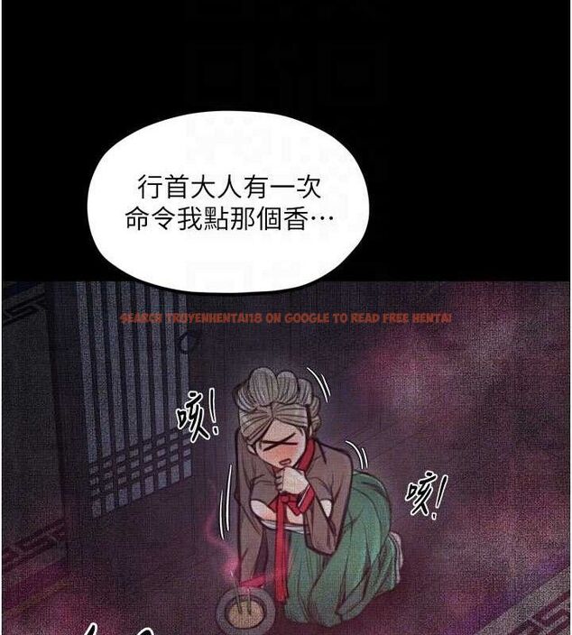 查看漫画最強家丁 - 第40話-娘，請妳體諒我…! - tymanga.com中的3423362图片