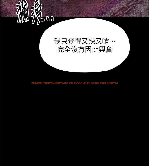 查看漫画最強家丁 - 第40話-娘，請妳體諒我…! - tymanga.com中的3423363图片