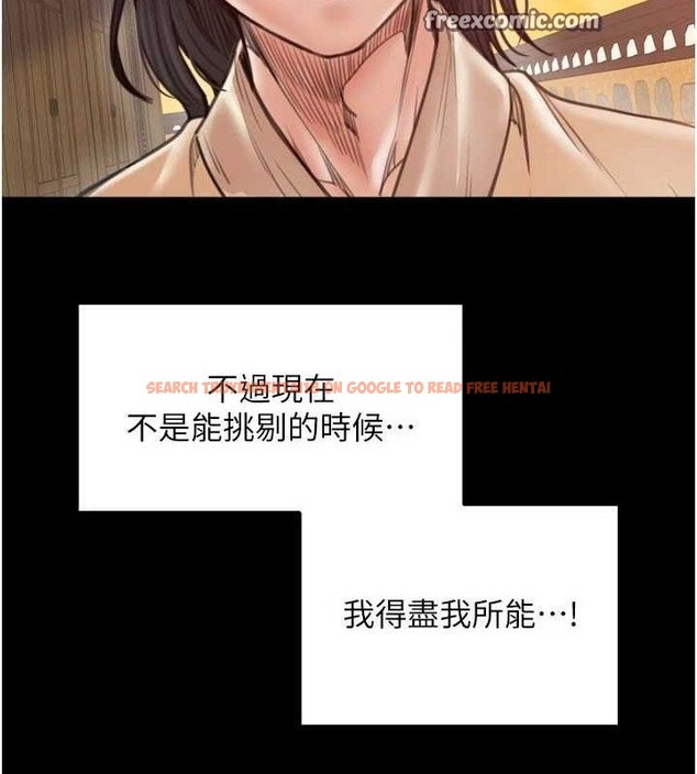查看漫画最強家丁 - 第40話-娘，請妳體諒我…! - tymanga.com中的3423365图片