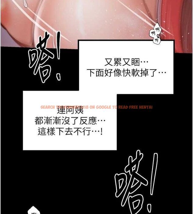 查看漫画最強家丁 - 第40話-娘，請妳體諒我…! - tymanga.com中的3423400图片