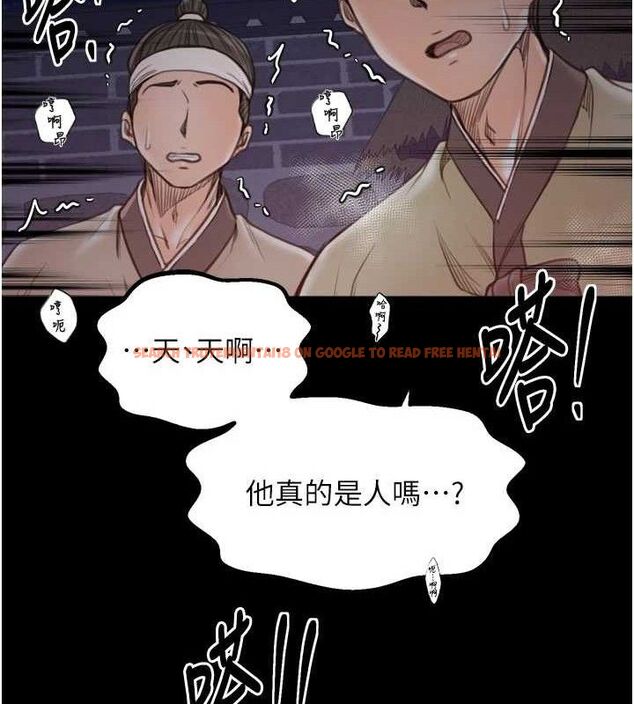 查看漫画最強家丁 - 第40話-娘，請妳體諒我…! - tymanga.com中的3423408图片