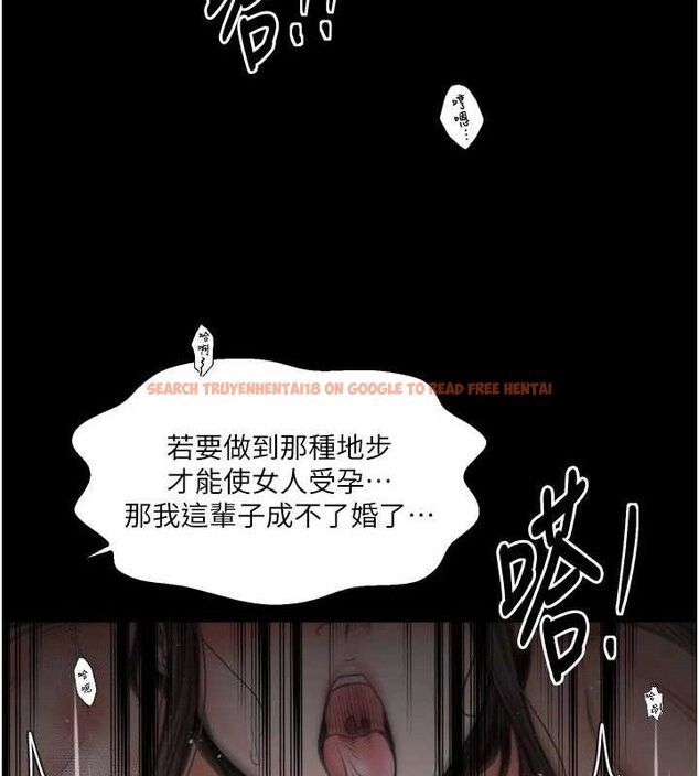 查看漫画最強家丁 - 第40話-娘，請妳體諒我…! - tymanga.com中的3423409图片
