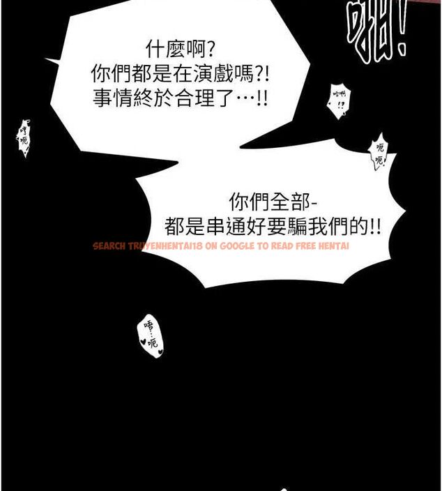 查看漫画最強家丁 - 第40話-娘，請妳體諒我…! - tymanga.com中的3423416图片
