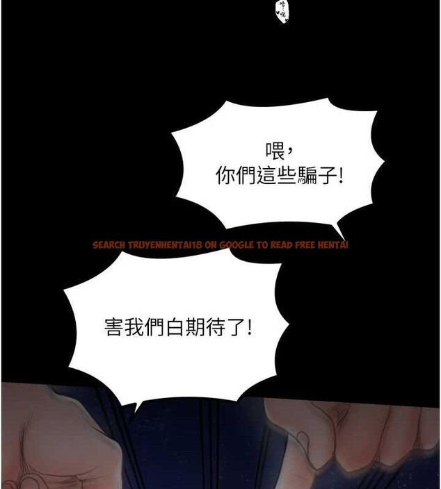 查看漫画最強家丁 - 第40話-娘，請妳體諒我…! - tymanga.com中的3423417图片