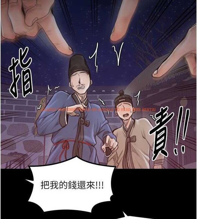 查看漫画最強家丁 - 第40話-娘，請妳體諒我…! - tymanga.com中的3423418图片