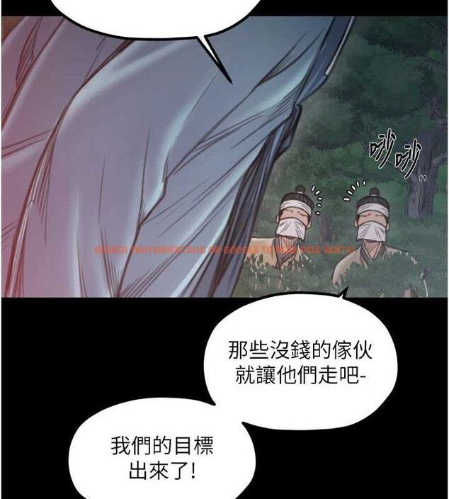 查看漫画最強家丁 - 第40話-娘，請妳體諒我…! - tymanga.com中的3423425图片