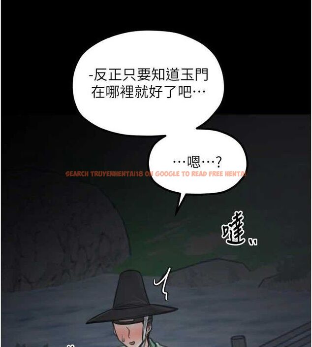 查看漫画最強家丁 - 第40話-娘，請妳體諒我…! - tymanga.com中的3423427图片