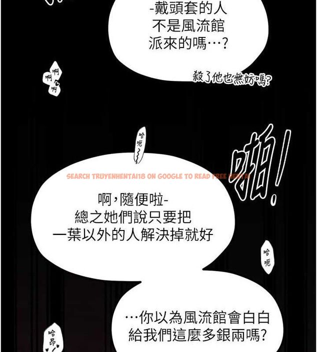 查看漫画最強家丁 - 第40話-娘，請妳體諒我…! - tymanga.com中的3423434图片