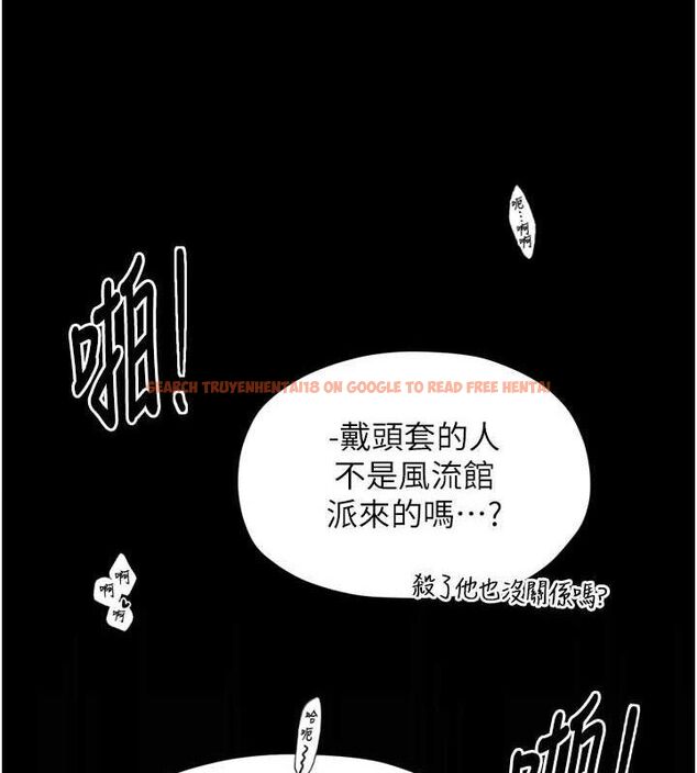 查看漫画最強家丁 - 第41話-我不是你娘，是母豬&hearts; - sayhentaiz.net中的3447230图片