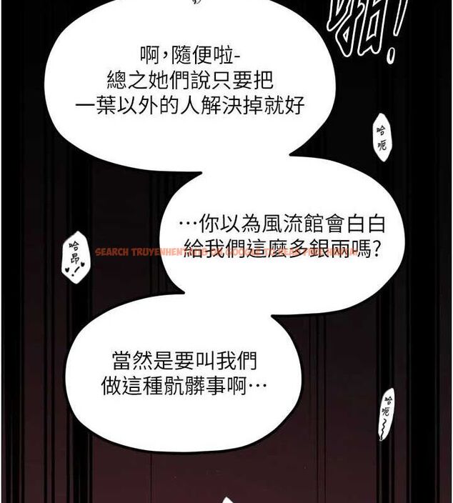 查看漫画最強家丁 - 第41話-我不是你娘，是母豬&hearts; - sayhentaiz.net中的3447231图片