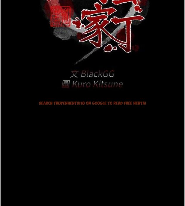 查看漫画最強家丁 - 第41話-我不是你娘，是母豬&hearts; - sayhentaiz.net中的3447237图片