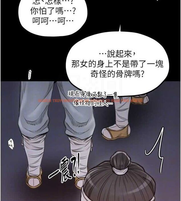 查看漫画最強家丁 - 第41話-我不是你娘，是母豬&hearts; - sayhentaiz.net中的3447280图片