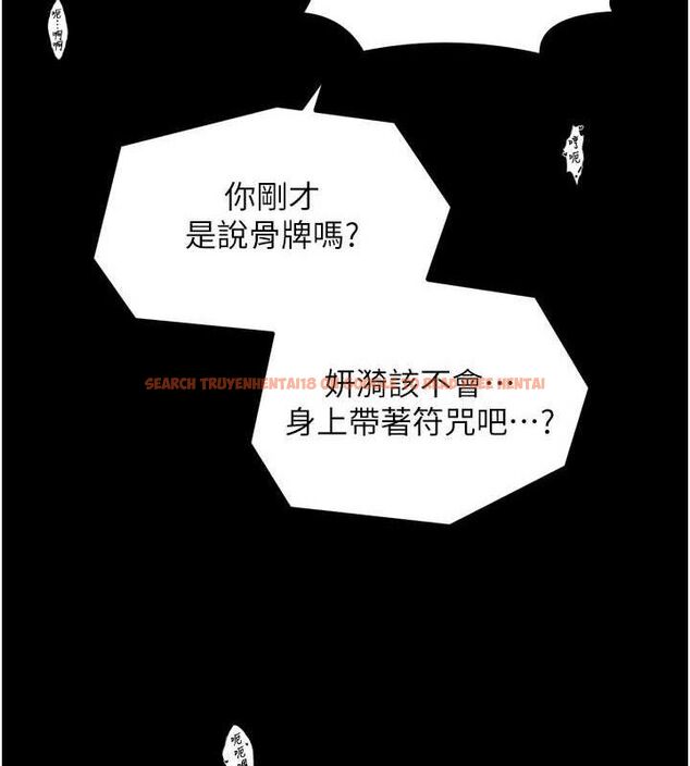 查看漫画最強家丁 - 第41話-我不是你娘，是母豬&hearts; - sayhentaiz.net中的3447284图片
