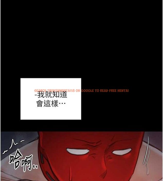 查看漫画最強家丁 - 第41話-我不是你娘，是母豬&hearts; - sayhentaiz.net中的3447314图片