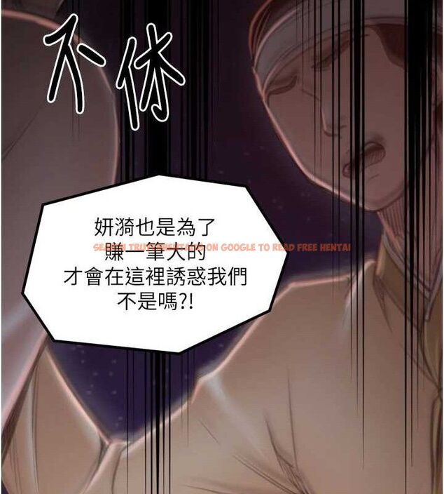 查看漫画最強家丁 - 第41話-我不是你娘，是母豬&hearts; - sayhentaiz.net中的3447327图片