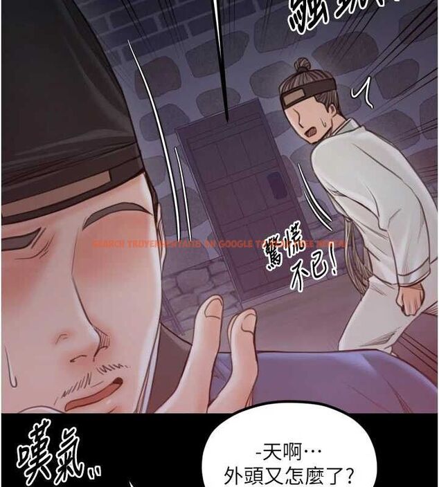 查看漫画最強家丁 - 第41話-我不是你娘，是母豬&hearts; - sayhentaiz.net中的3447331图片