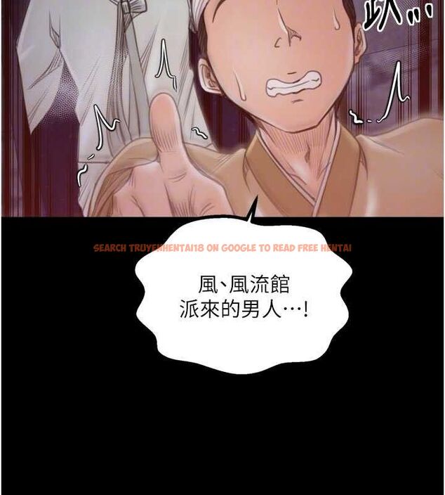 查看漫画最強家丁 - 第41話-我不是你娘，是母豬&hearts; - sayhentaiz.net中的3447337图片