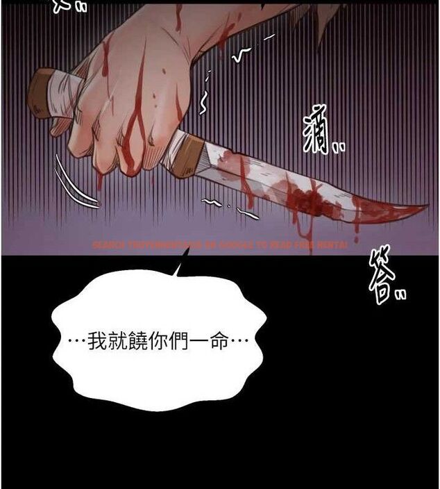 查看漫画最強家丁 - 第41話-我不是你娘，是母豬&hearts; - sayhentaiz.net中的3447346图片