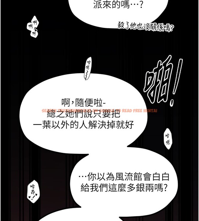 查看漫画最強家丁 - 第41話-我不是你娘，是母豬♥ - tymanga.com中的3450409图片
