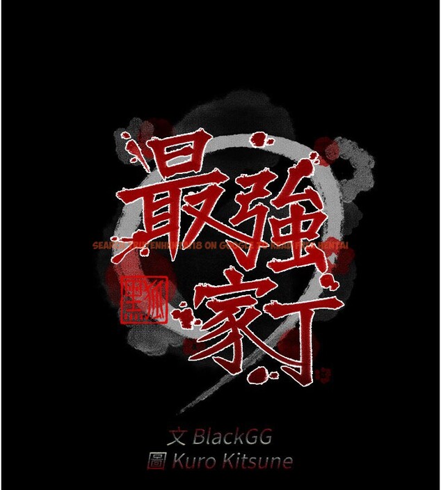 查看漫画最強家丁 - 第41話-我不是你娘，是母豬♥ - tymanga.com中的3450415图片