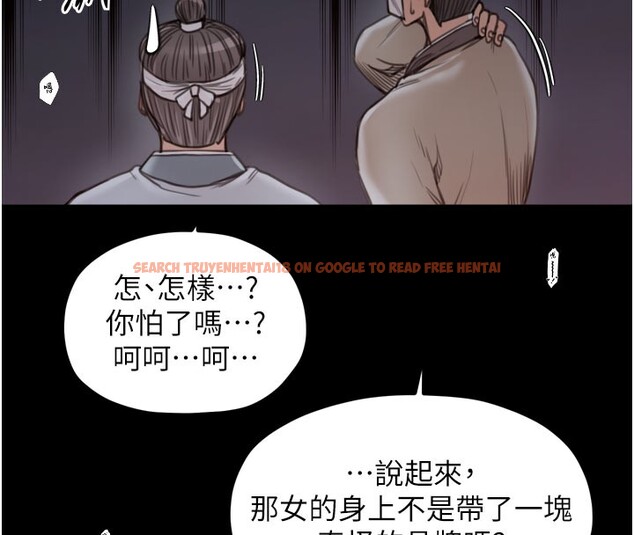 查看漫画最強家丁 - 第41話-我不是你娘，是母豬♥ - tymanga.com中的3450462图片