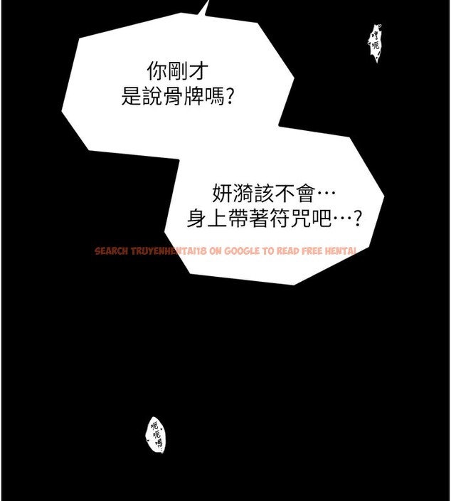 查看漫画最強家丁 - 第41話-我不是你娘，是母豬♥ - tymanga.com中的3450467图片