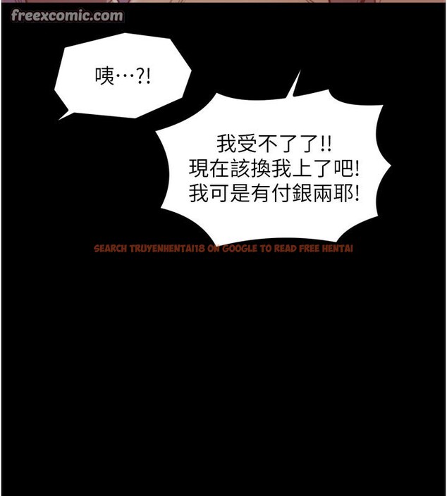 查看漫画最強家丁 - 第41話-我不是你娘，是母豬♥ - tymanga.com中的3450498图片