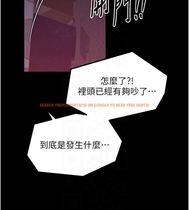 查看漫画最強家丁 - 第41話-我不是你娘，是母豬♥ - tymanga.com中的3450520图片