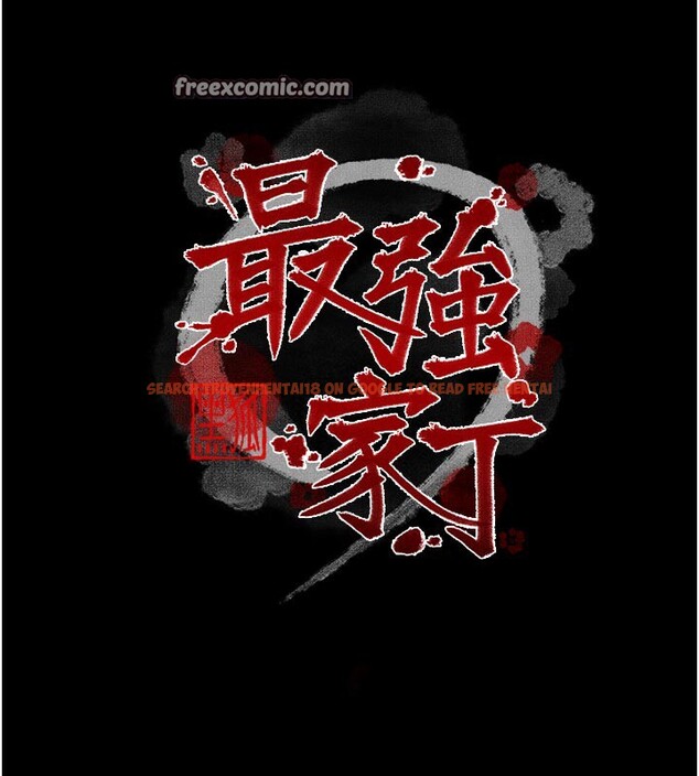 查看漫画最強家丁 - 第42話-我想和強石成婚 - tymanga.com中的3469018图片