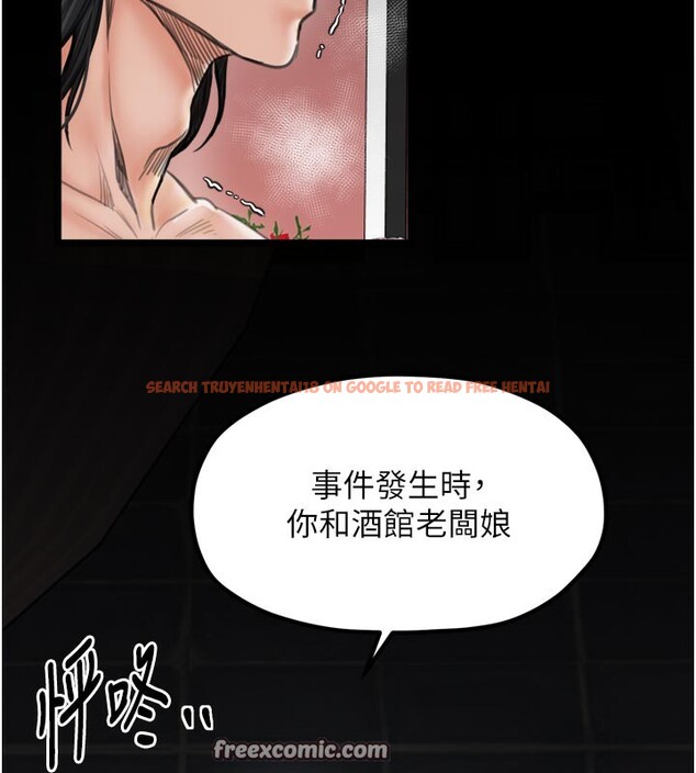 查看漫画最強家丁 - 第42話-我想和強石成婚 - tymanga.com中的3469046图片