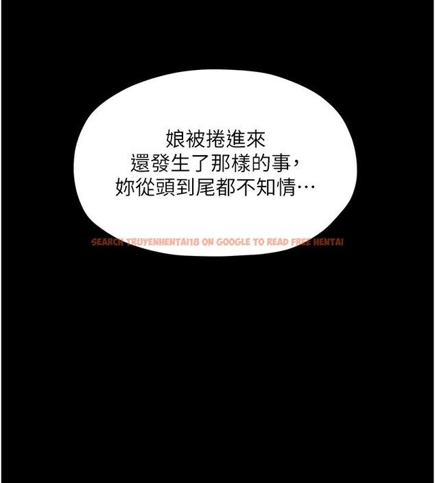 查看漫画最強家丁 - 第42話-我想和強石成婚 - tymanga.com中的3469061图片