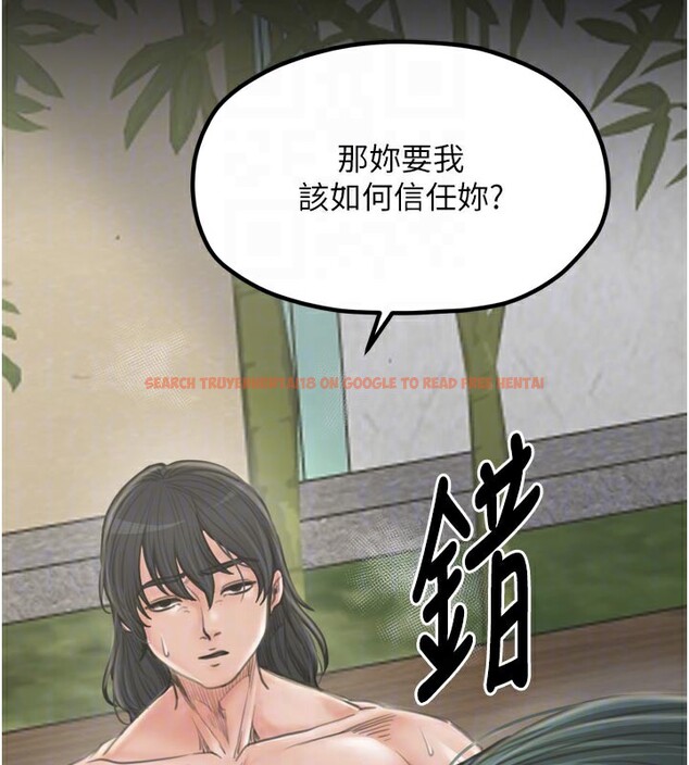查看漫画最強家丁 - 第42話-我想和強石成婚 - tymanga.com中的3469064图片