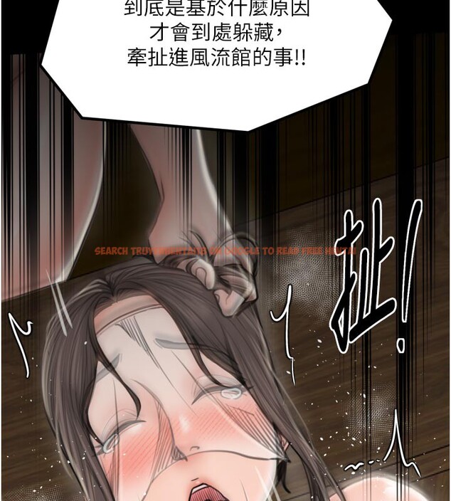 查看漫画最強家丁 - 第42話-我想和強石成婚 - tymanga.com中的3469087图片