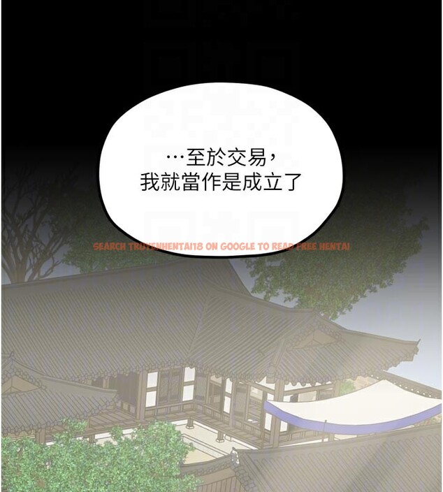查看漫画最強家丁 - 第42話-我想和強石成婚 - tymanga.com中的3469104图片