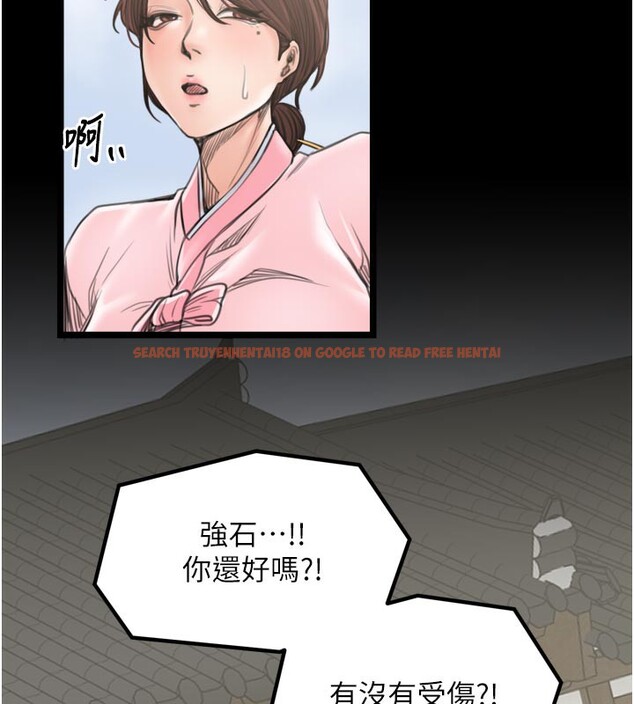 查看漫画最強家丁 - 第42話-我想和強石成婚 - tymanga.com中的3469108图片