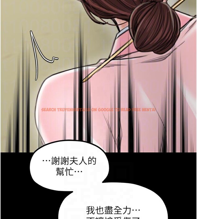 查看漫画最強家丁 - 第42話-我想和強石成婚 - tymanga.com中的3469111图片