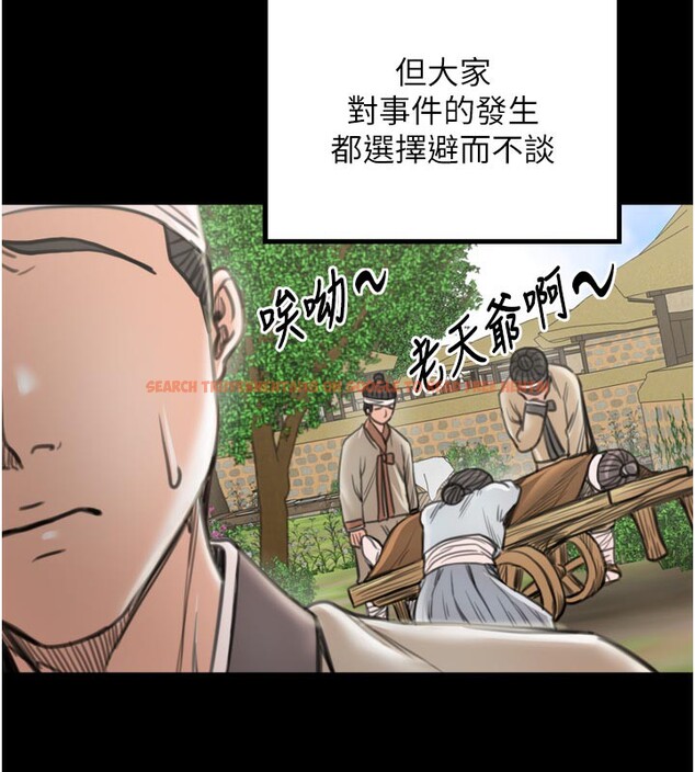 查看漫画最強家丁 - 第42話-我想和強石成婚 - tymanga.com中的3469121图片