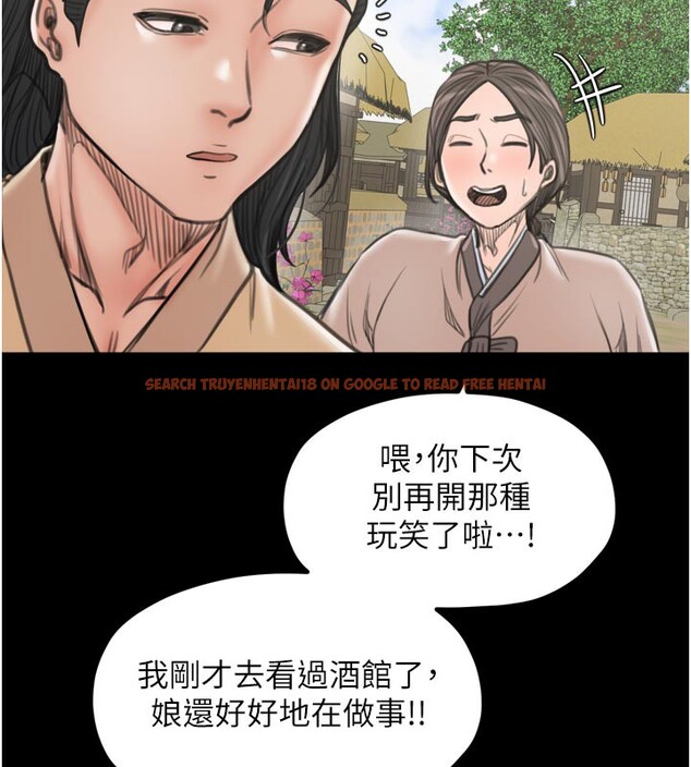 查看漫画最強家丁 - 第42話-我想和強石成婚 - tymanga.com中的3469127图片
