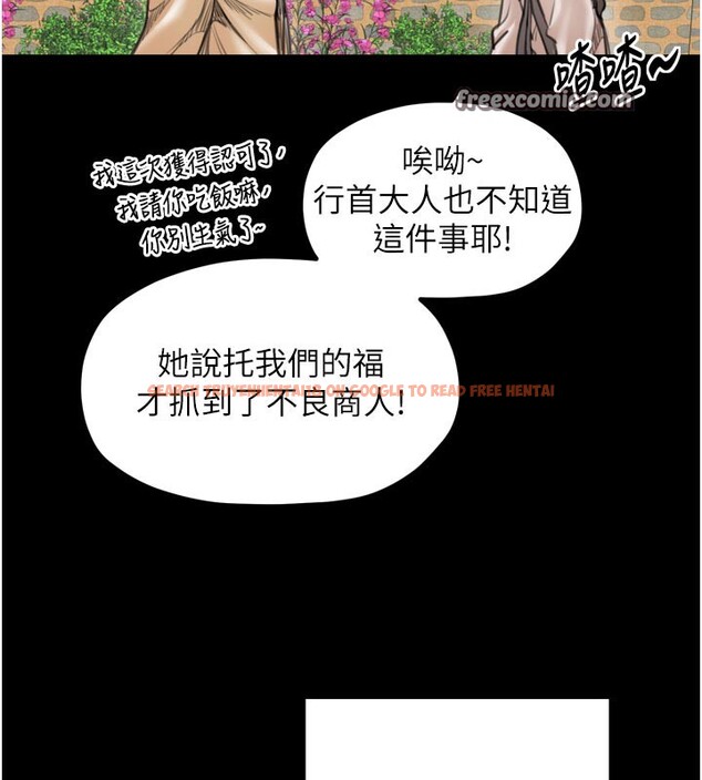 查看漫画最強家丁 - 第42話-我想和強石成婚 - tymanga.com中的3469130图片